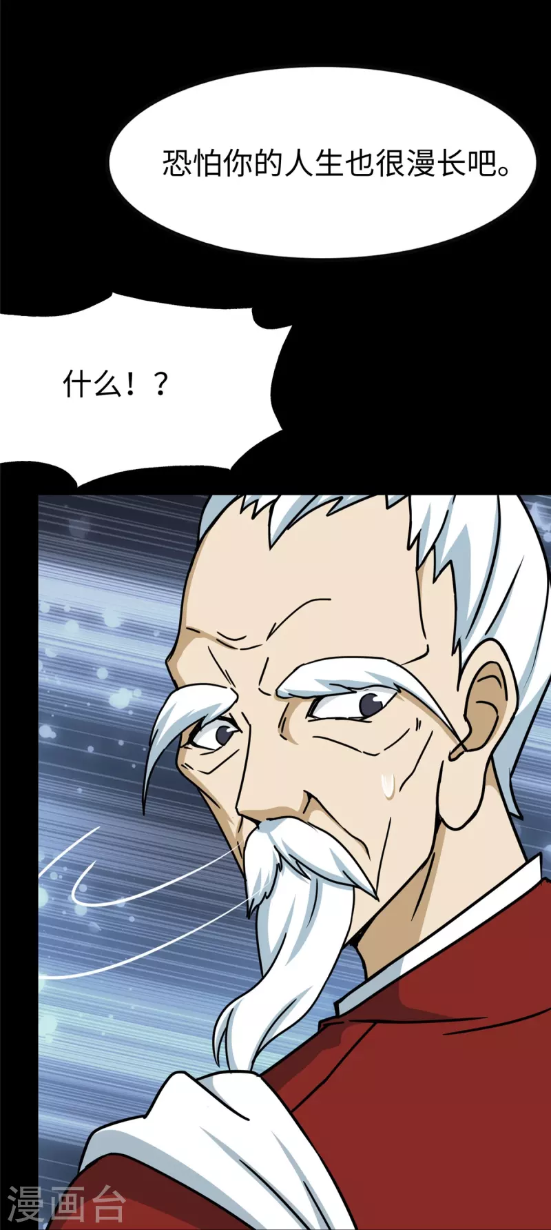 第355话45
