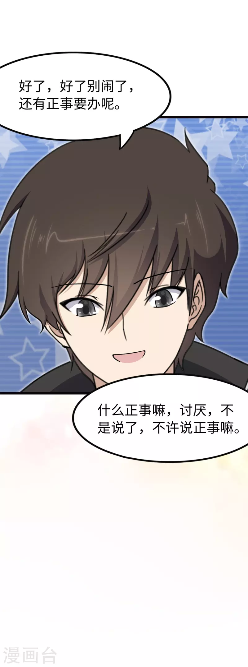第242话57