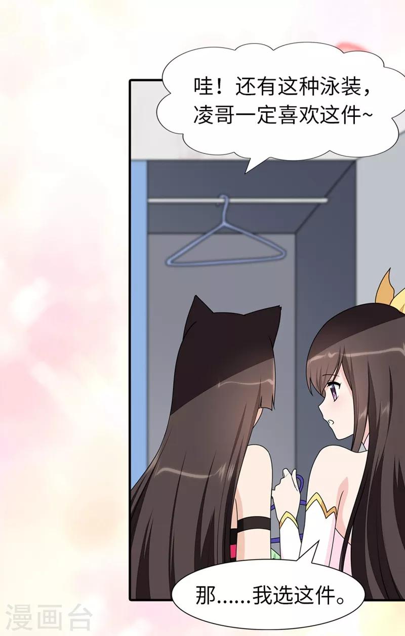 第81话15