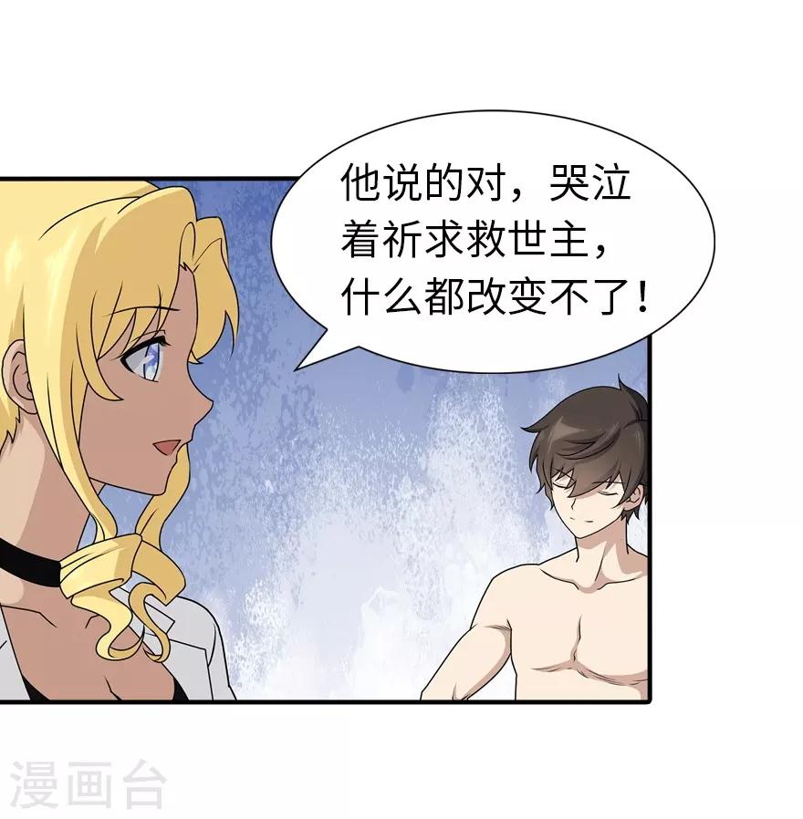 第141话40