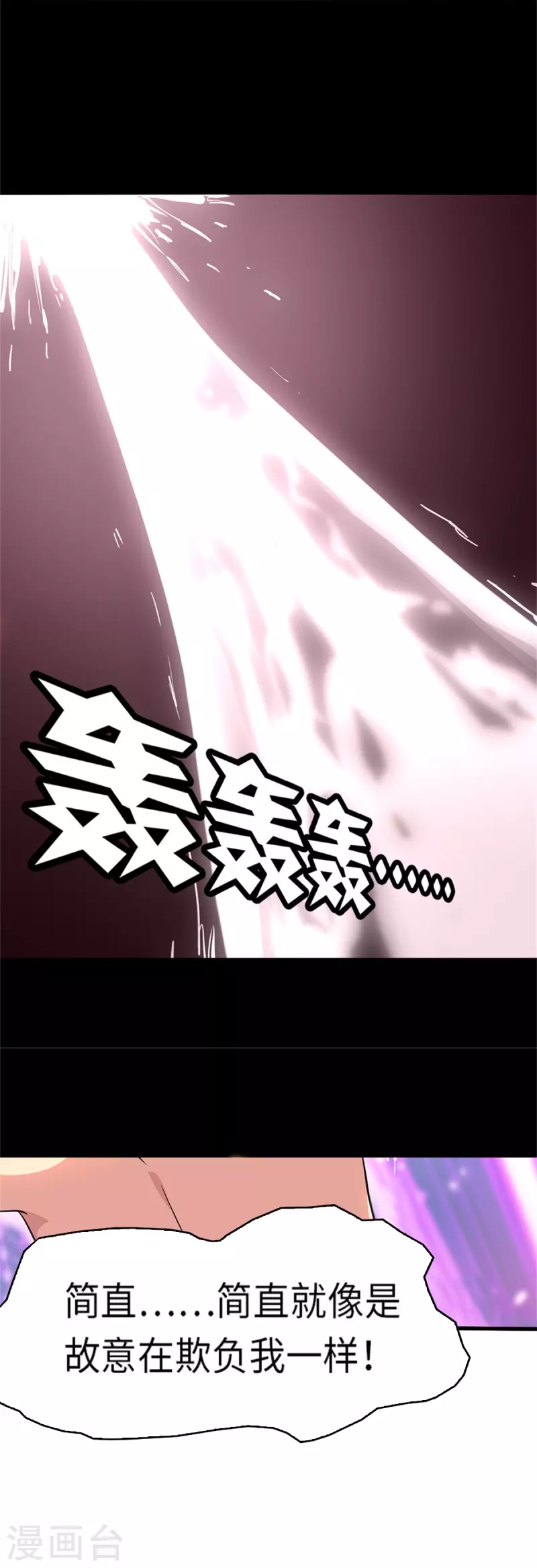 第256话30