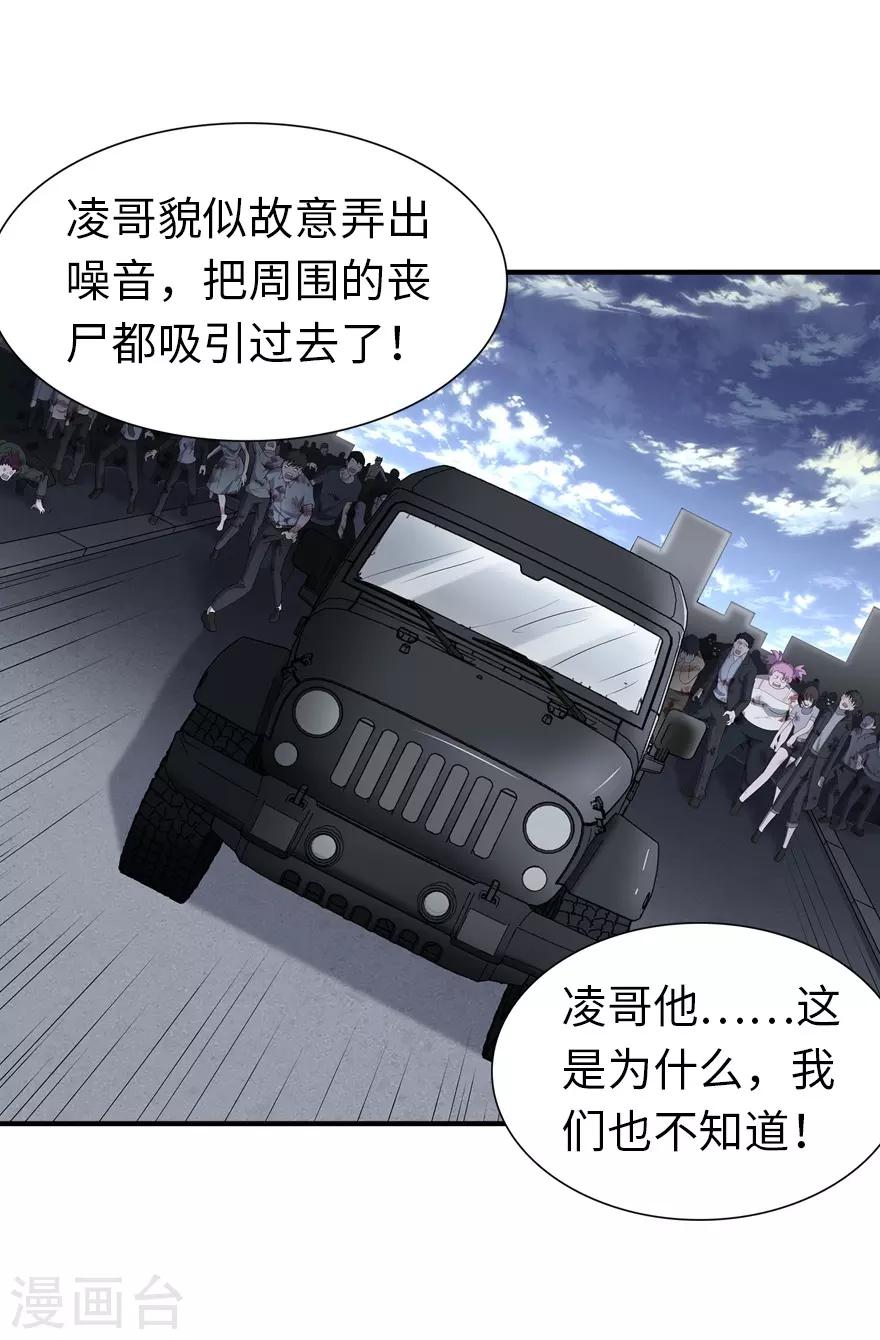 第144话51