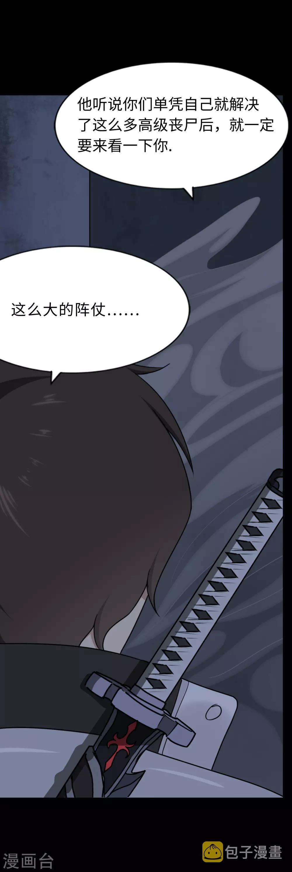 第166话54