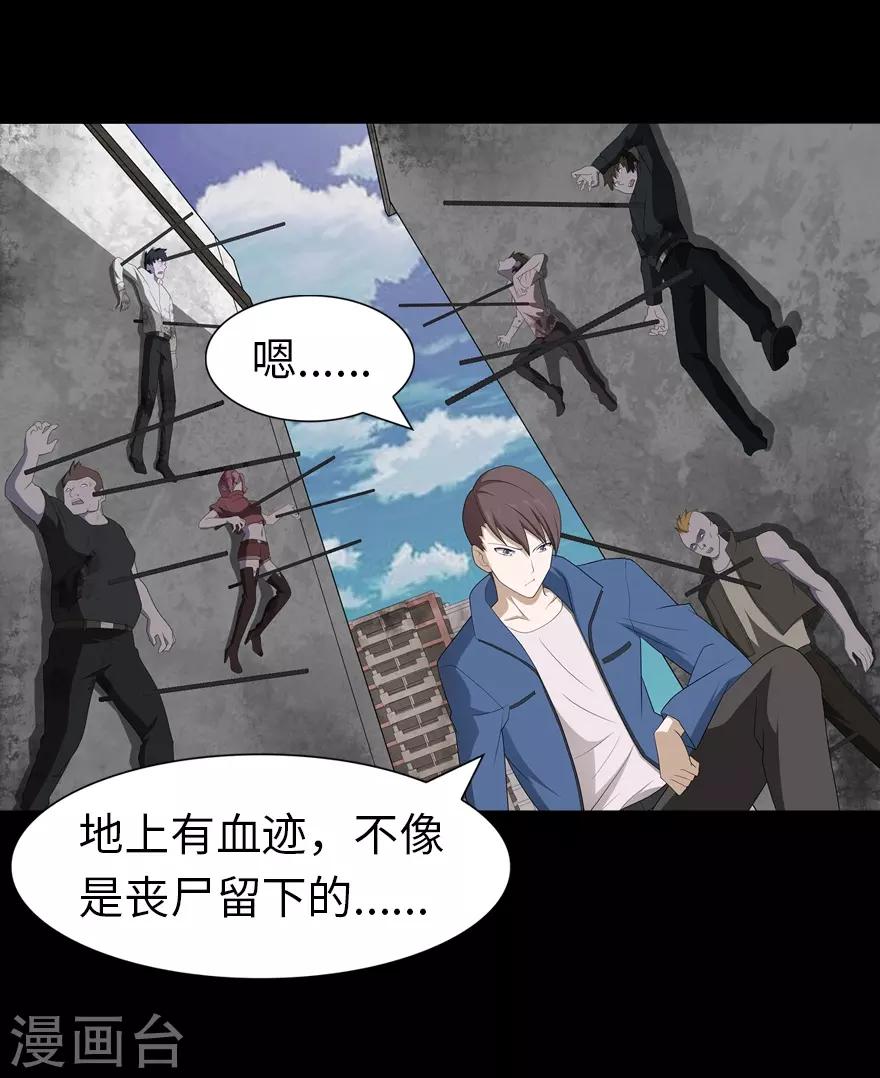 第89话34