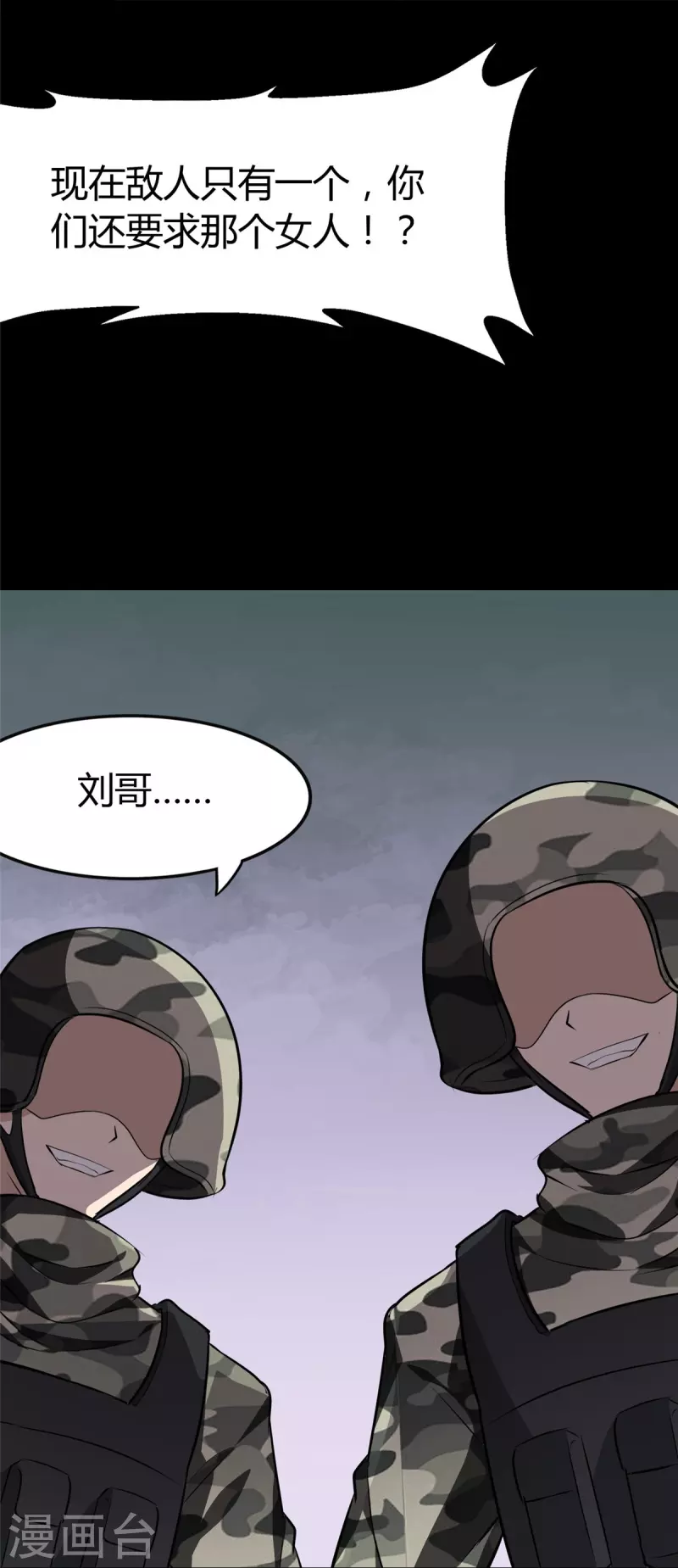 第266话45