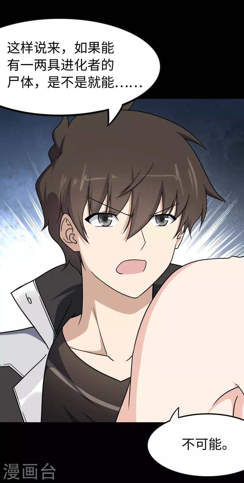 第237话55