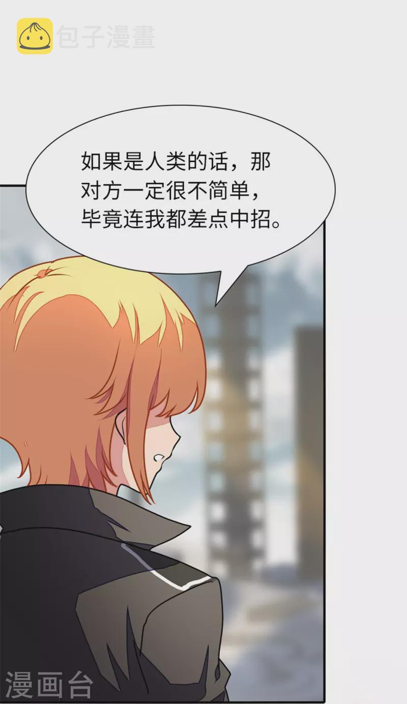 第254话37