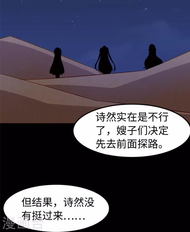 第301话11