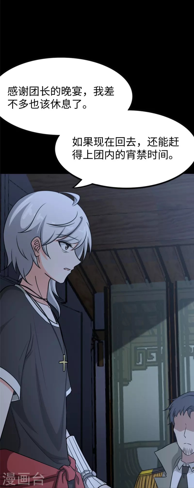 第349话25