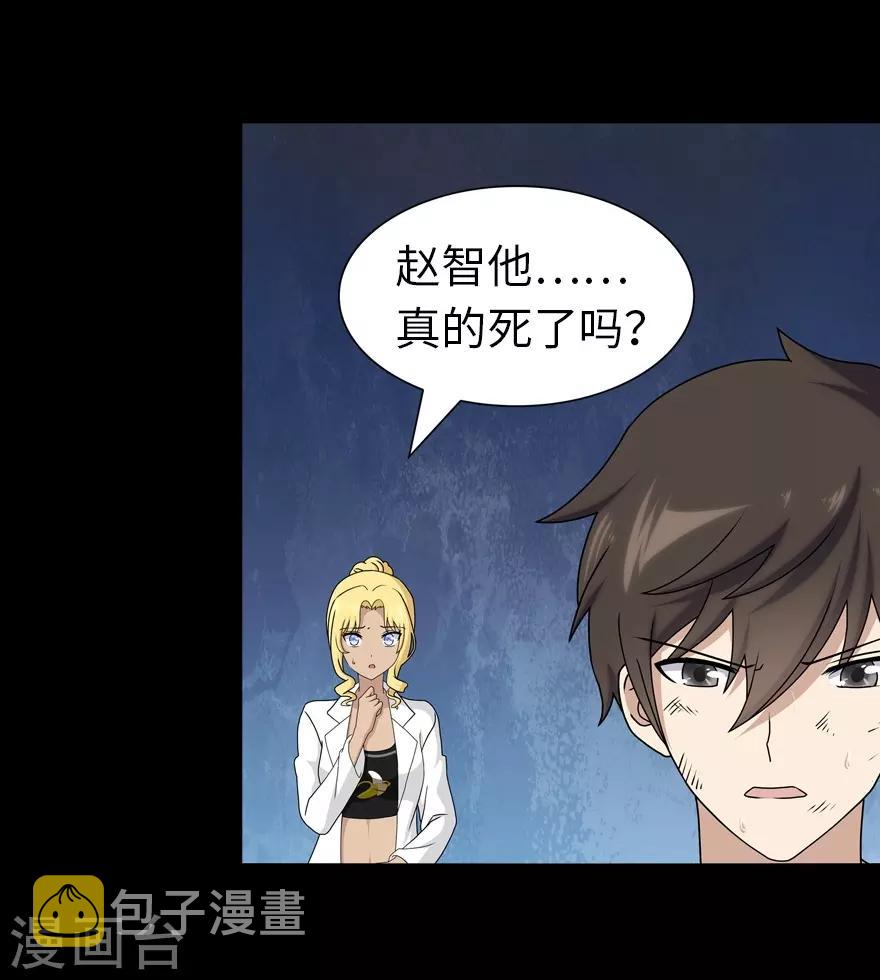 第141话4