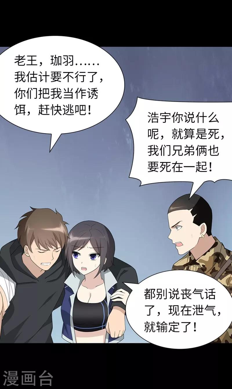 第133话58