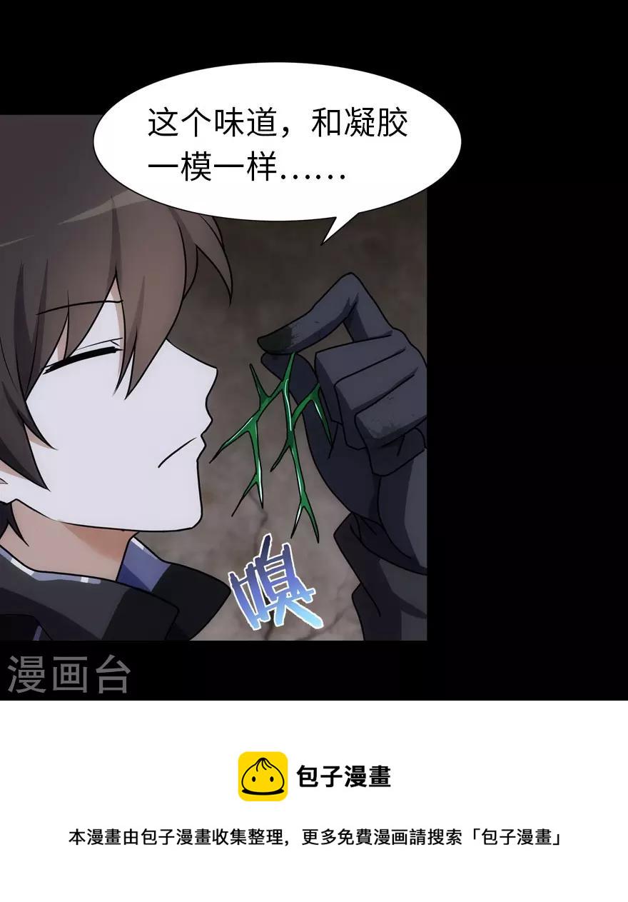 第36话7