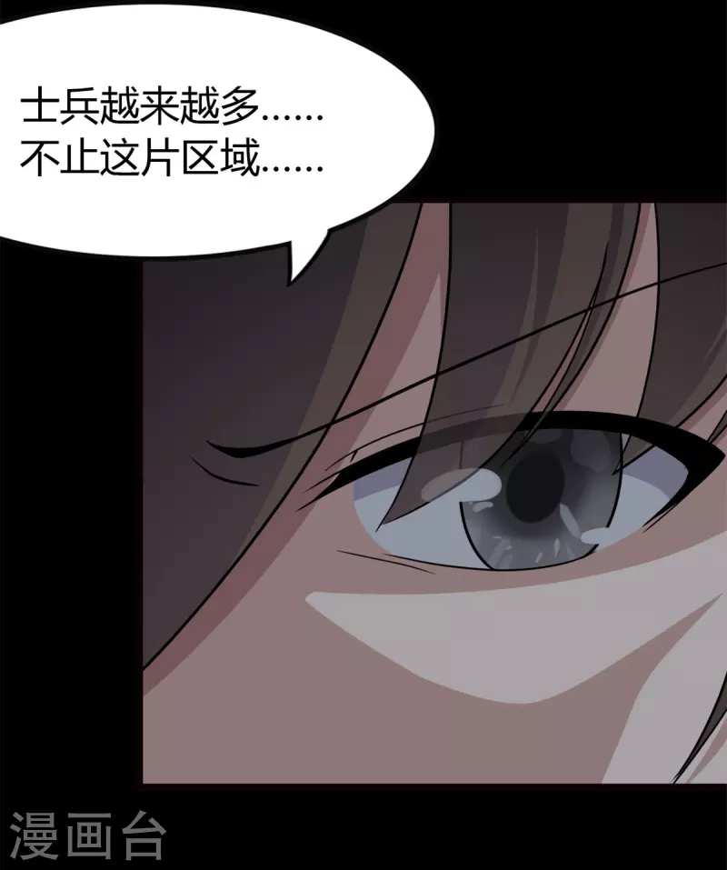 第247话34