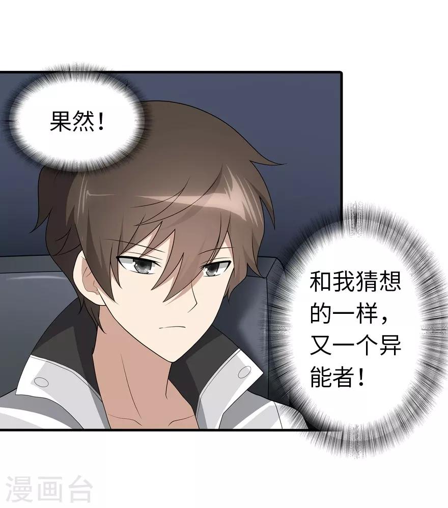 第116话6