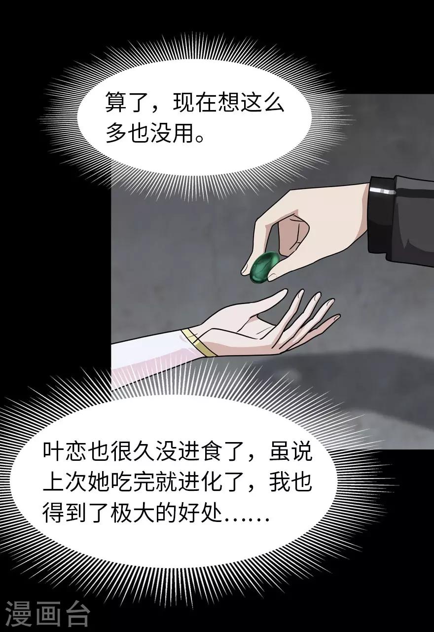 第31话28