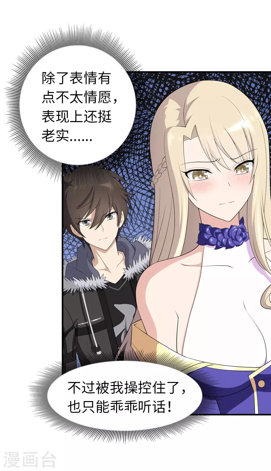 第86话7