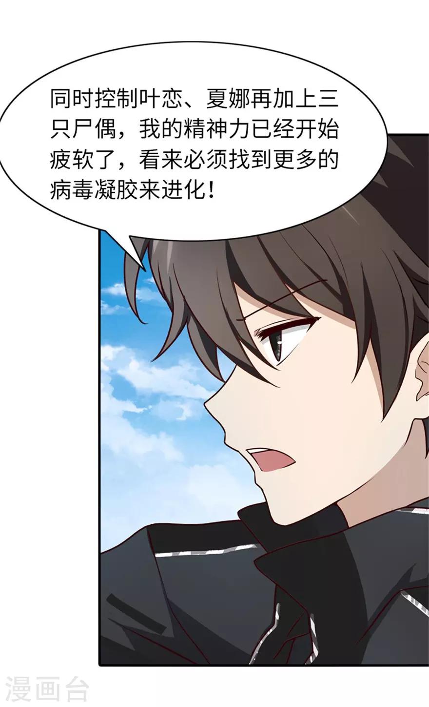 第42话18