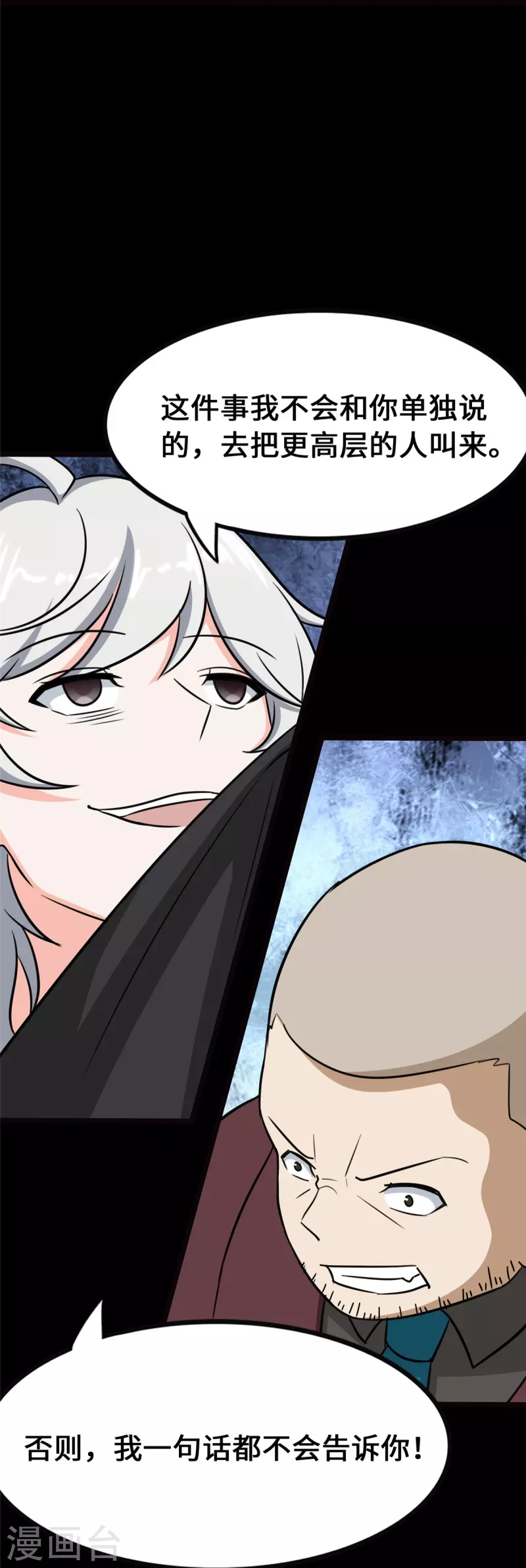第345话60