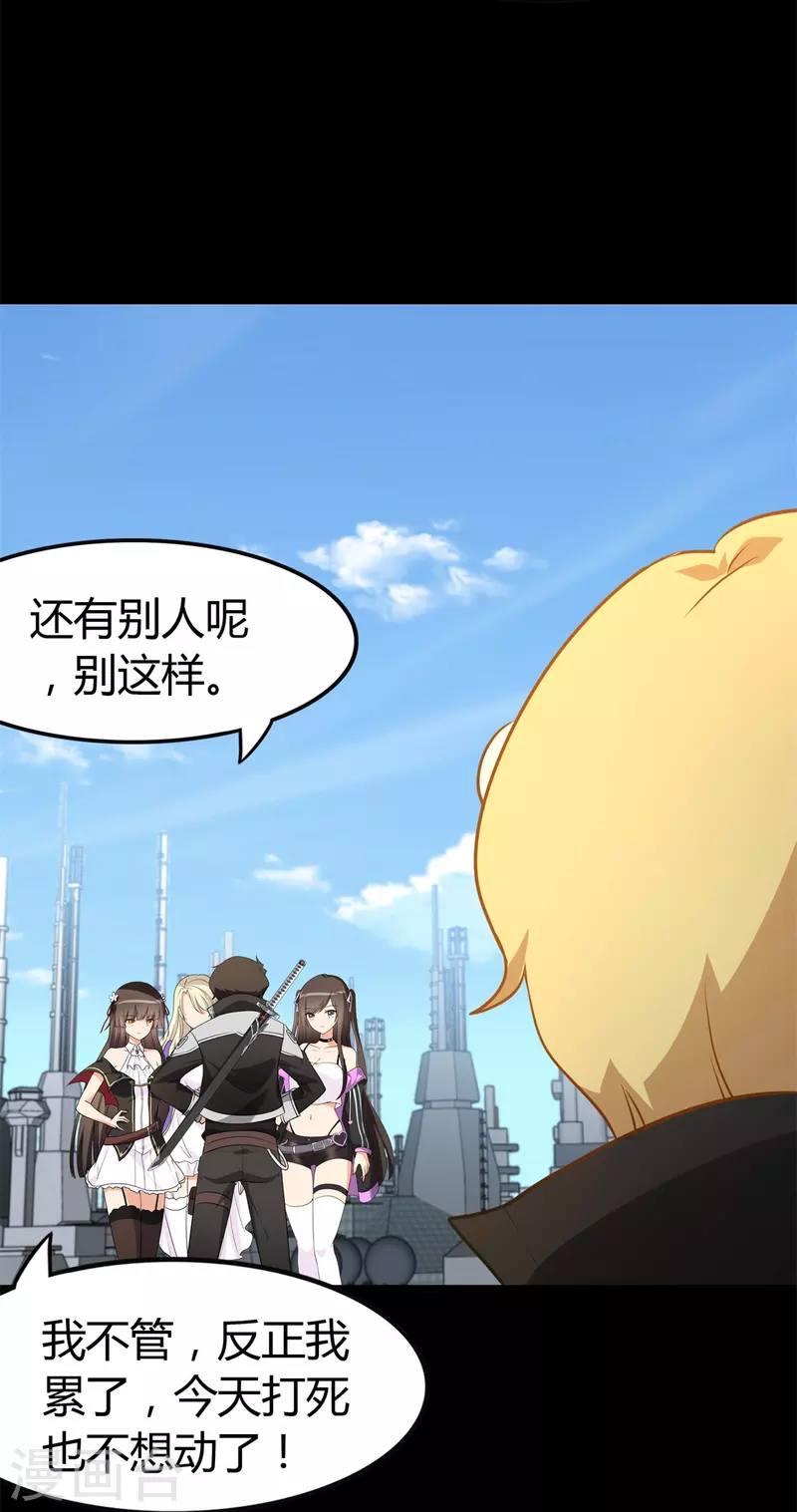 第262话54