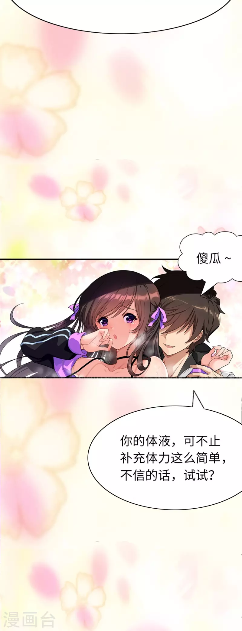 第281话34