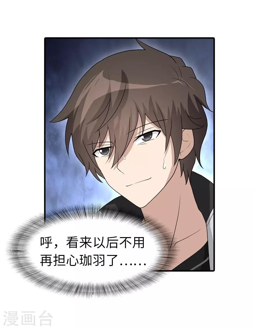 第127话21