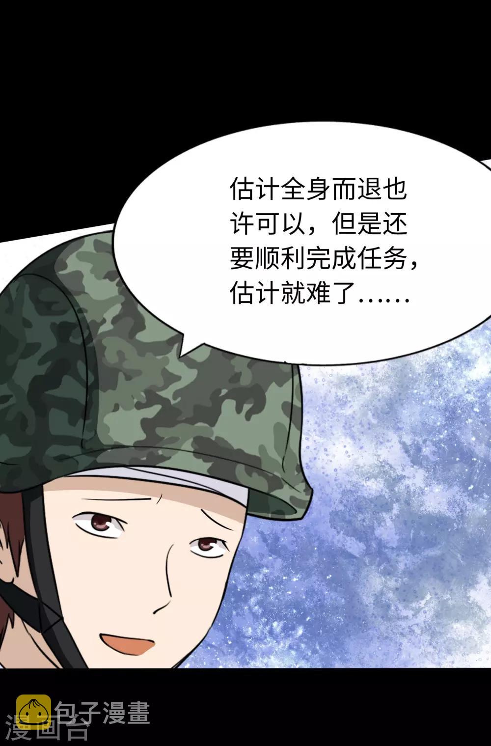第179话6