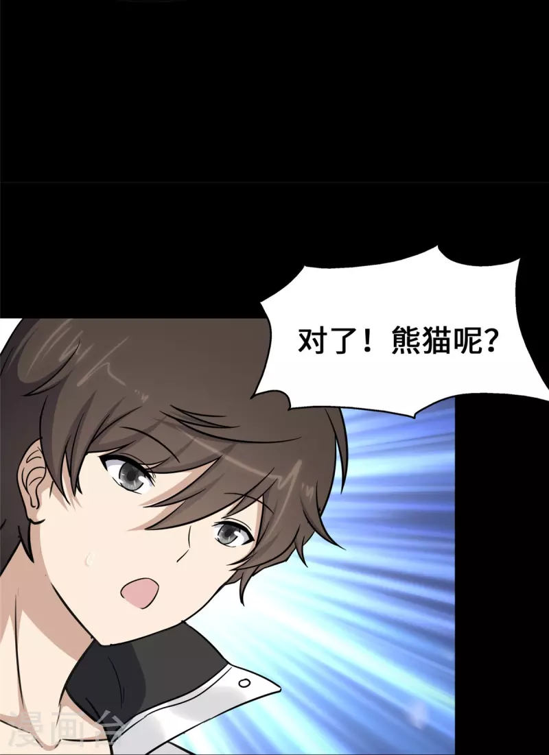 第319话7