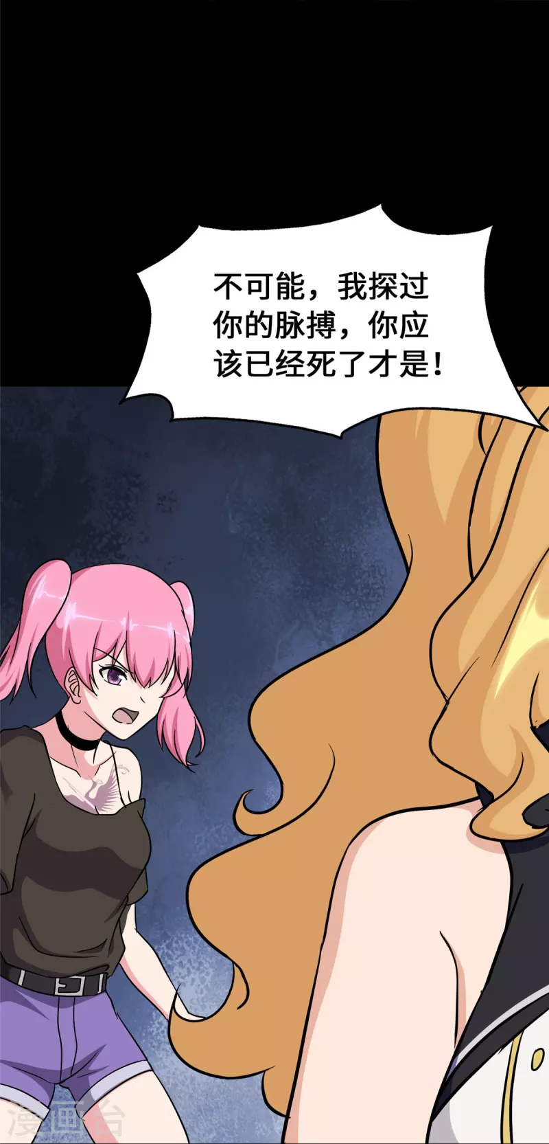 第363话45