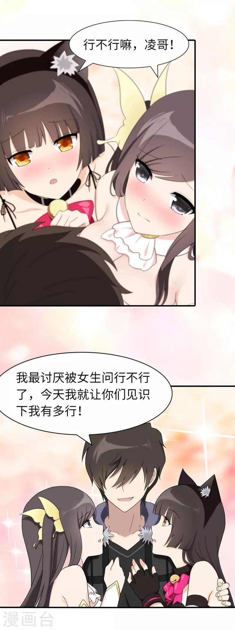 第93话43