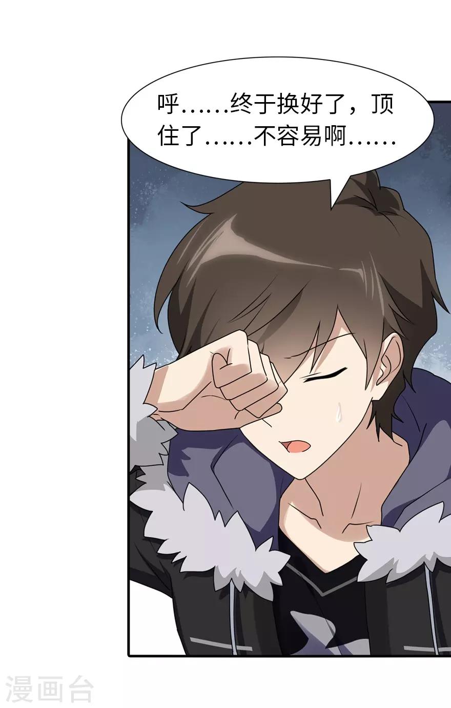 第99话9