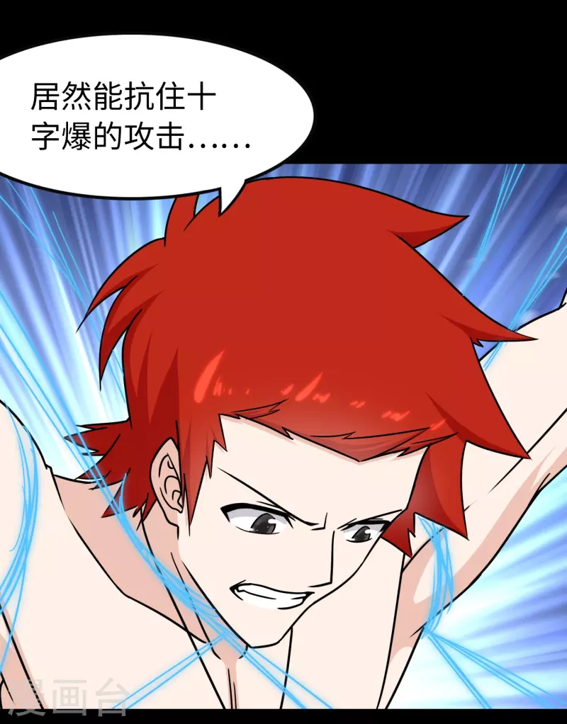 第227话43