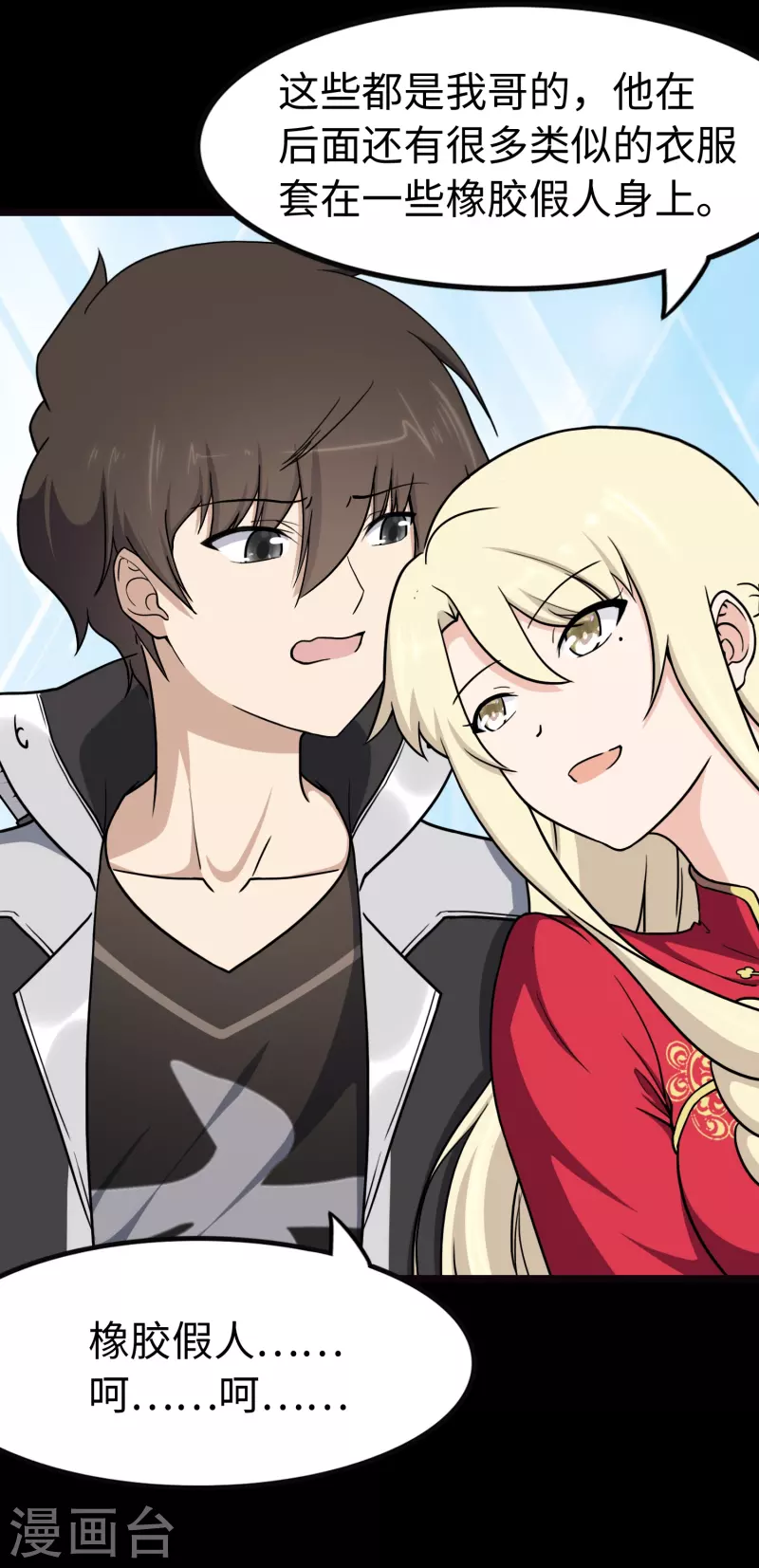 第242话33