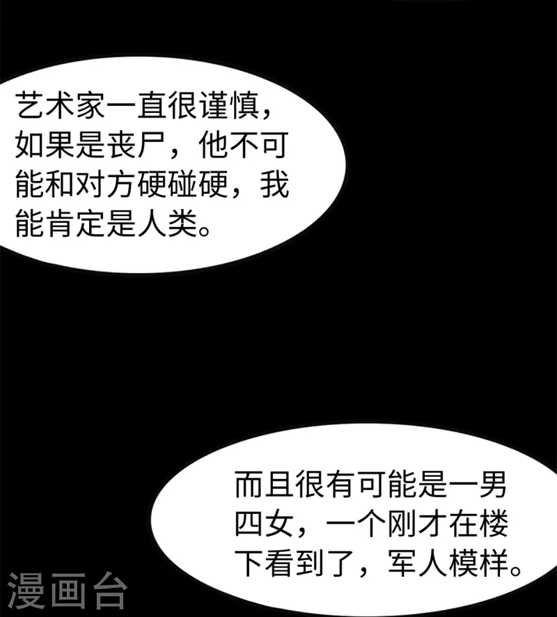 第288话20