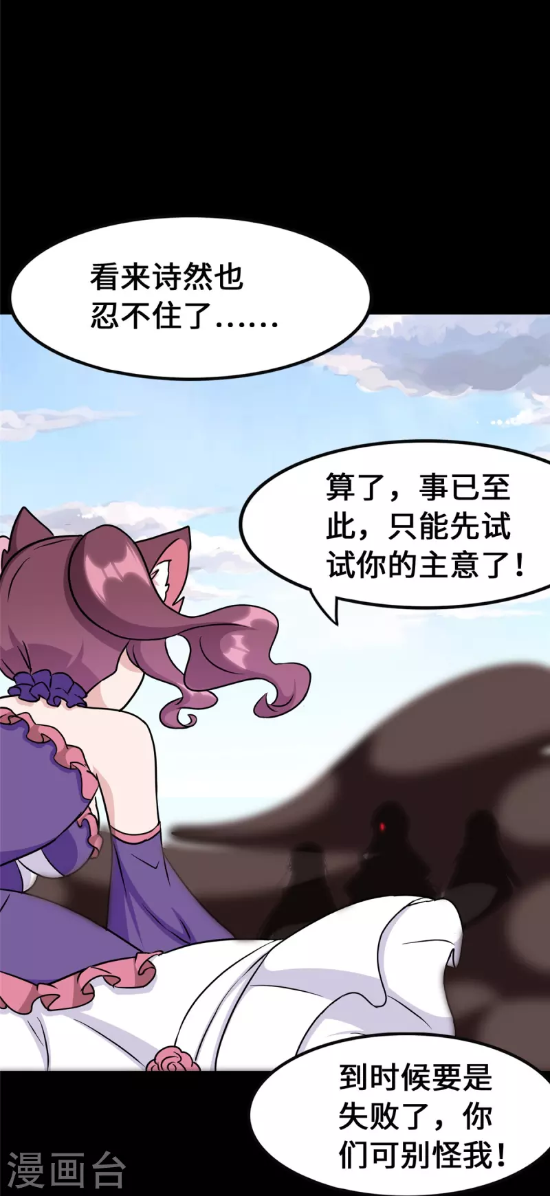 第360话35
