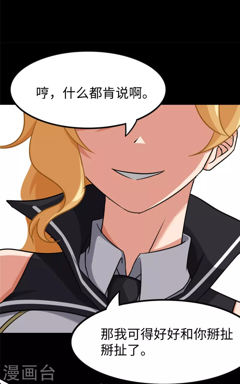 第346话51