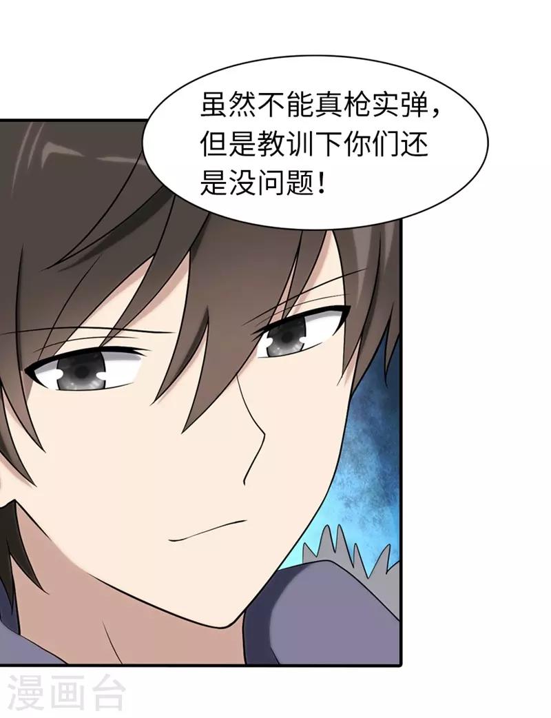 第93话44