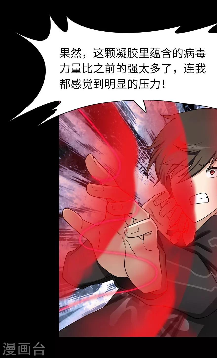 第44话25
