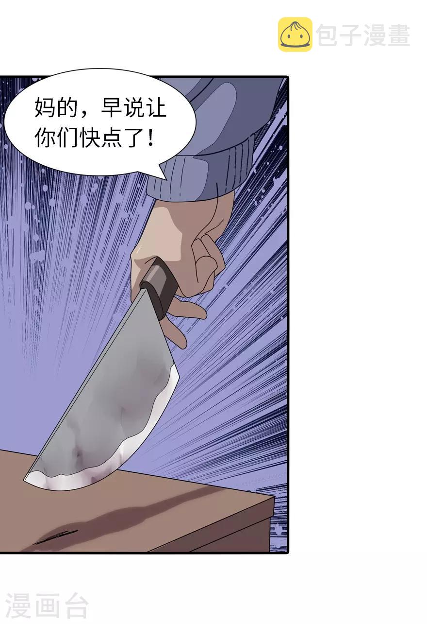 第157话29