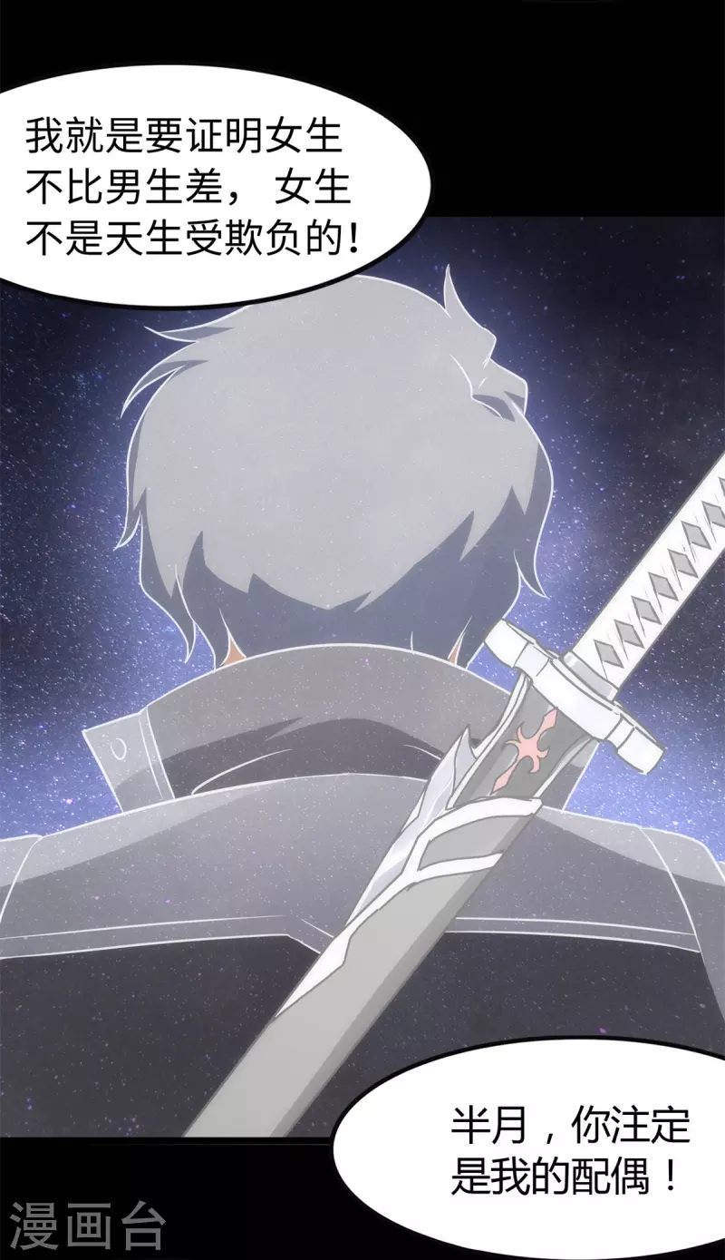 第255话26