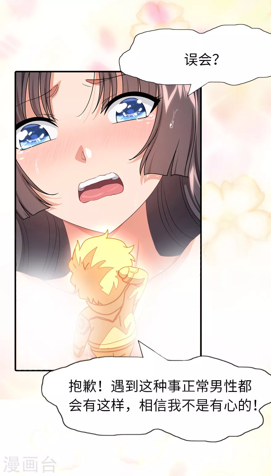 第214话23