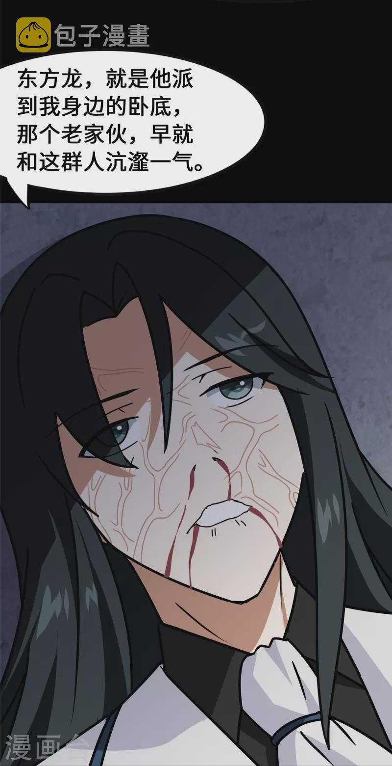 第364话70