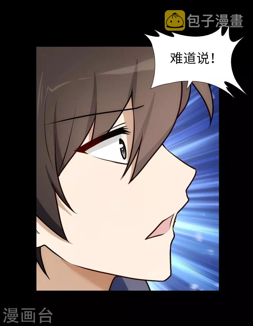 第36话8
