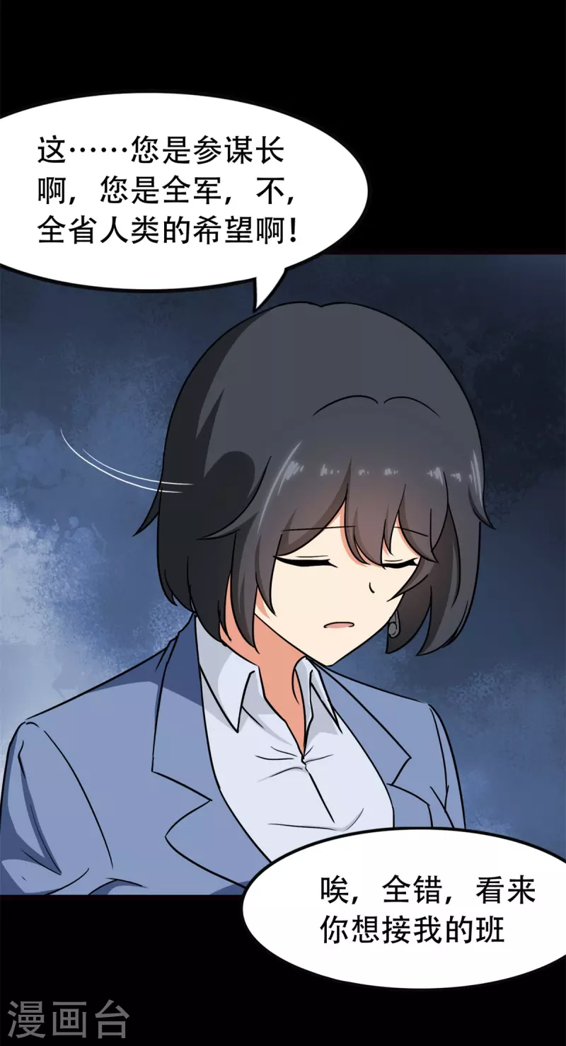 第247话9