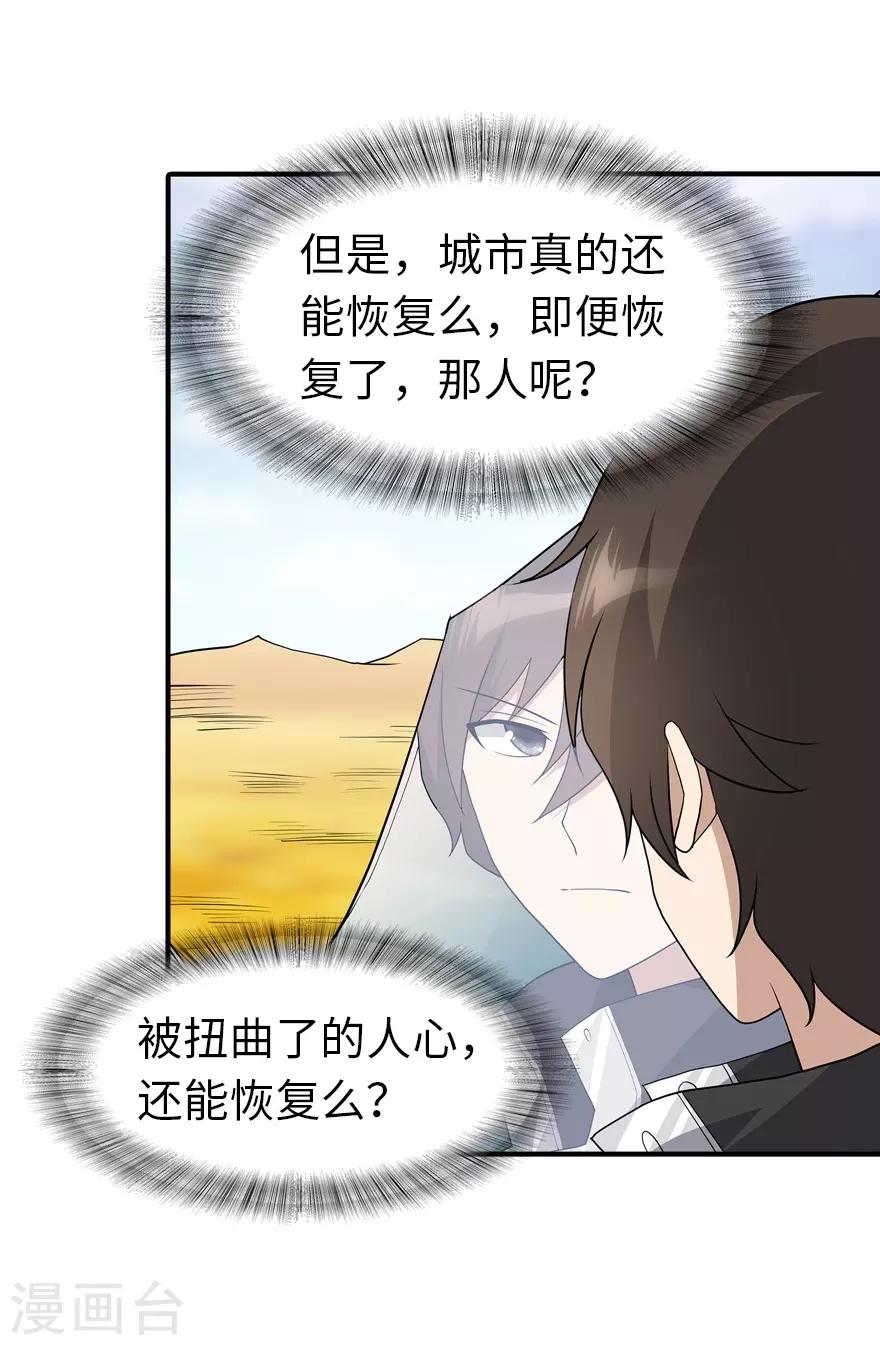第119话7