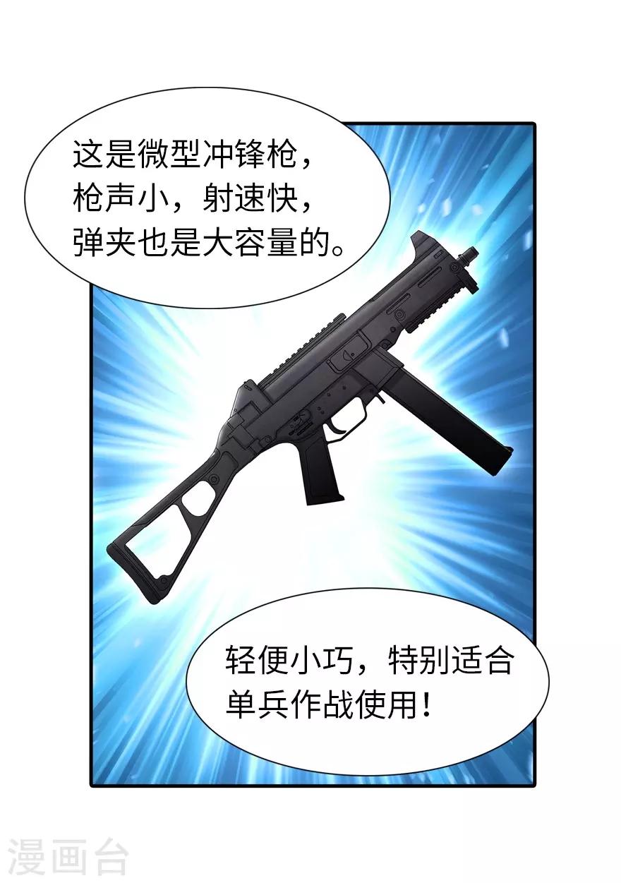 第127话54