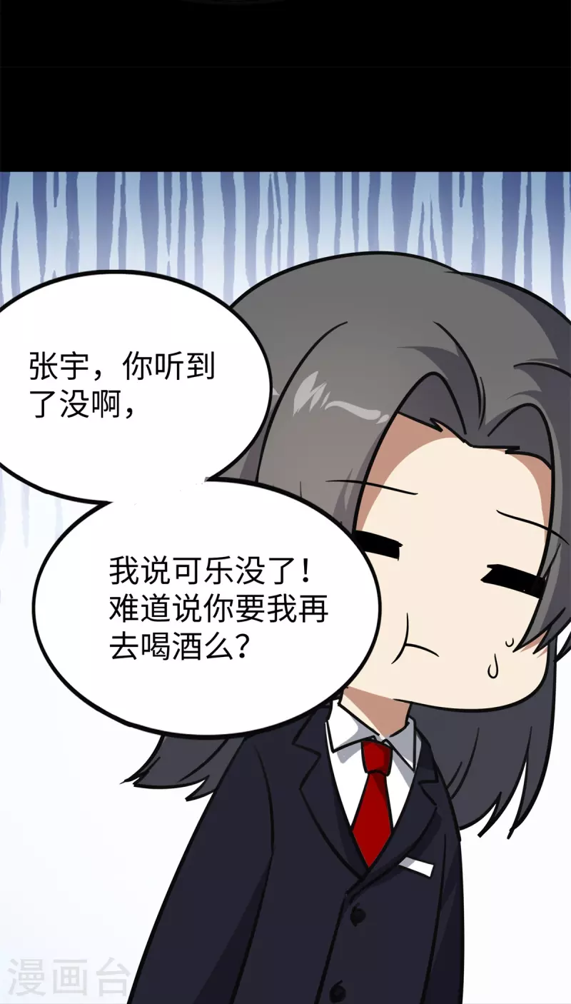 第342话36