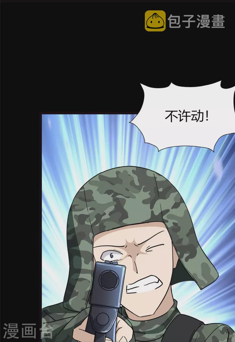 第270话10