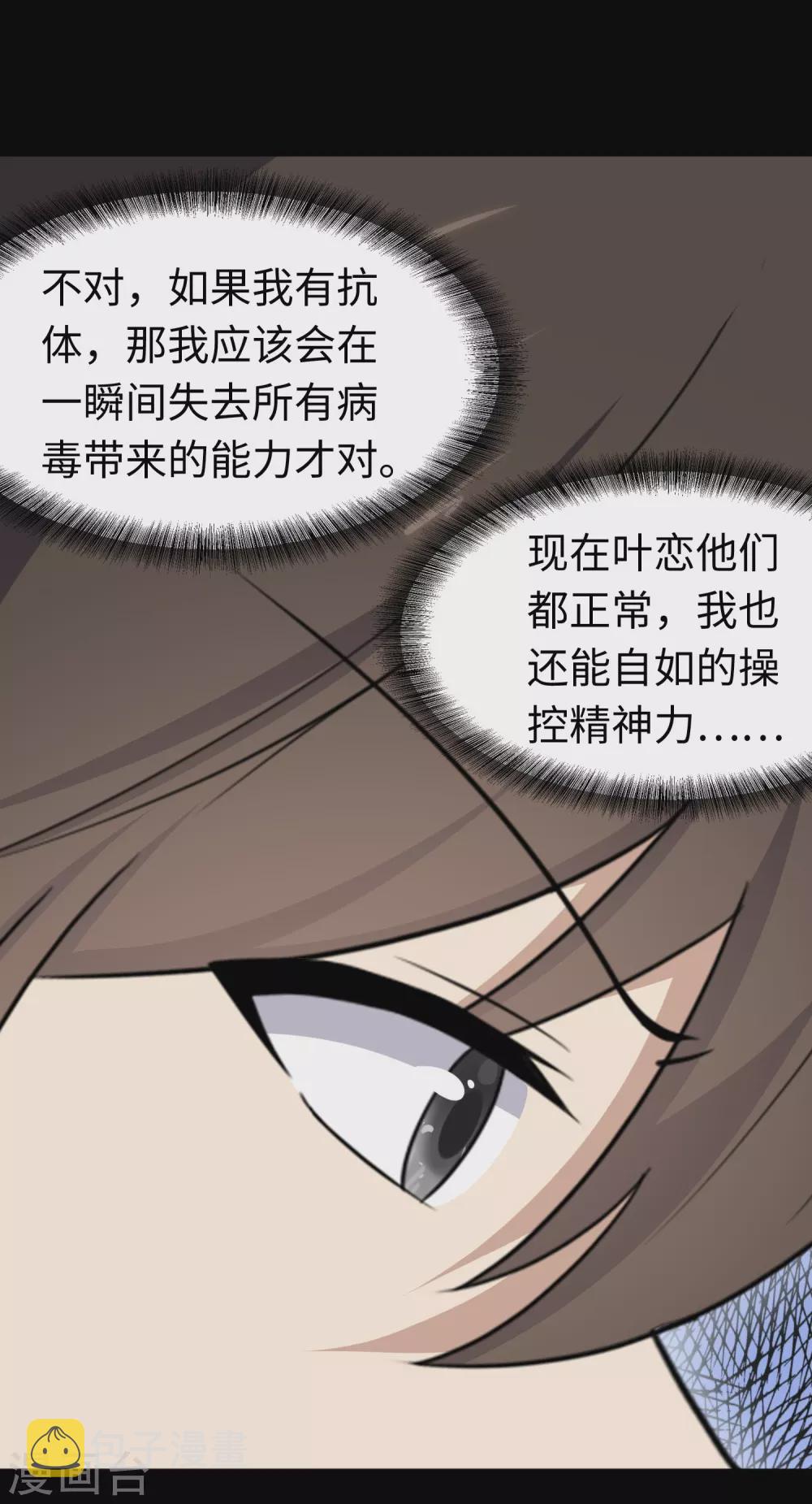 第187话20