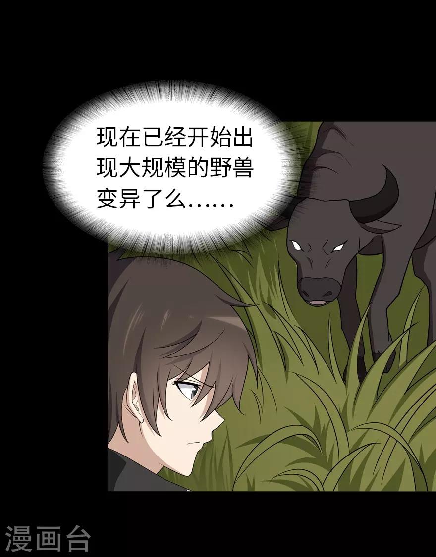 第120话28