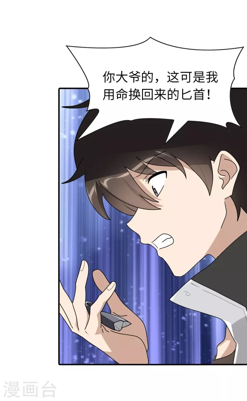 第239话12